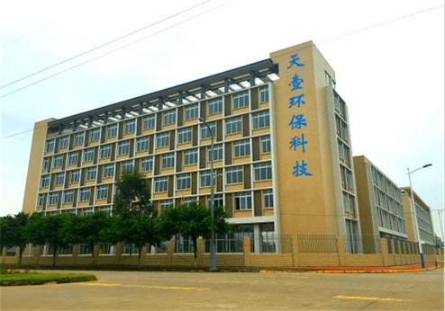 四川天壹環(huán)?？萍加邢薰?jpg