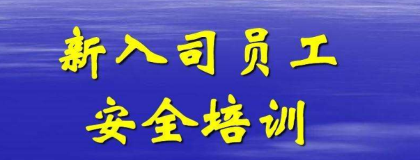 加拿大工人在職培訓的一般程序