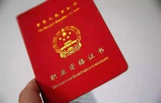 國家職業(yè)資格證書查詢.jpg
