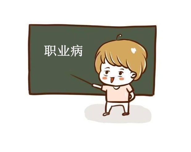 職業(yè)病事故分級(jí)標(biāo)準(zhǔn)