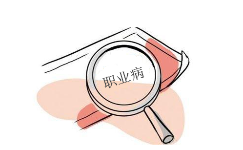 職業(yè)病管理
