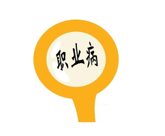 職業(yè)性病損